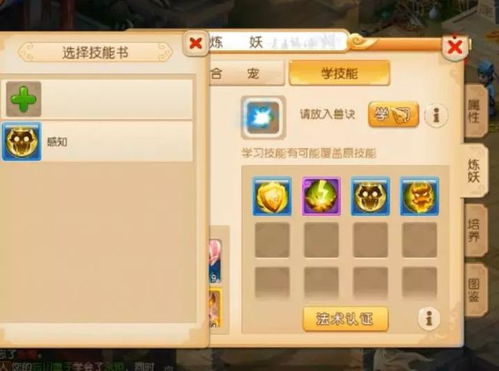 《宝可梦传说ZA》呱呱泡蛙战书攻略：高效获取技巧揭秘