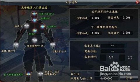 畅游江湖，剑侠零自定义天赋技能，解锁无界武学新境界