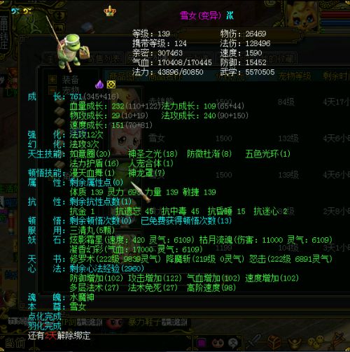 《数码宝贝时空异客》烂泥兽攻略：高效战法揭秘，轻松通关！