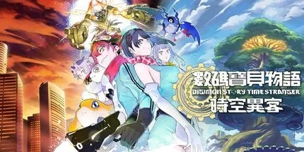 《数码宝贝时空异客》地下隆隆声任务攻略:解锁神秘力量,轻松通关秘籍大揭秘 《数码宝贝时空异客》地下隆隆声任务攻略:解锁神秘力量,轻松通关秘籍大揭秘