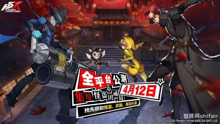 女神异闻录夜幕魅影周年庆版今日上线，独家福利大放送！