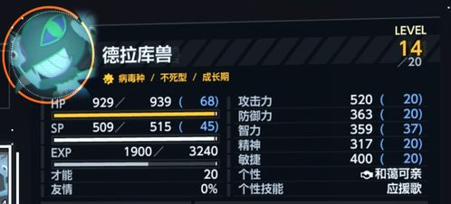 《数码宝贝时空异客》攻略:解锁自主支援秘籍,轻松通关! 《数码宝贝时空异客》攻略:解锁自主支援秘籍,轻松通关!