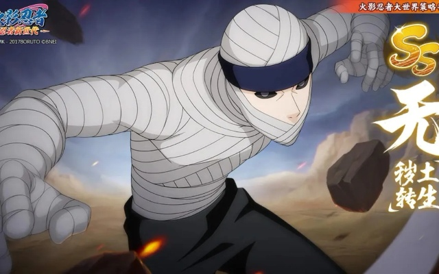 《火影忍者》S忍特洛伊秽土转生4月登场，独家揭秘新世代忍者秘技！