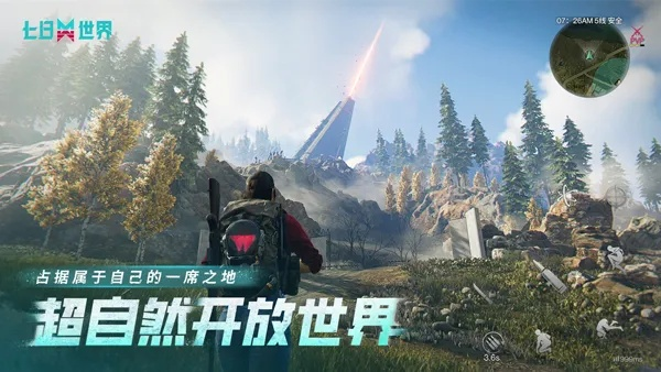 《七日世界》公测倒计时!2025年4月24日,探索新世界! 《七日世界》公测倒计时!2025年4月24日,探索新世界!