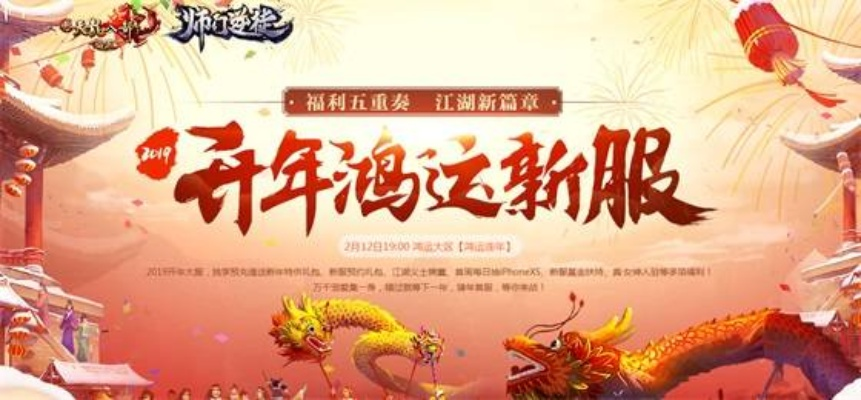 《太极新生》全新开光服上线！天龙首服祈福，共证武道轮回，开启新篇章