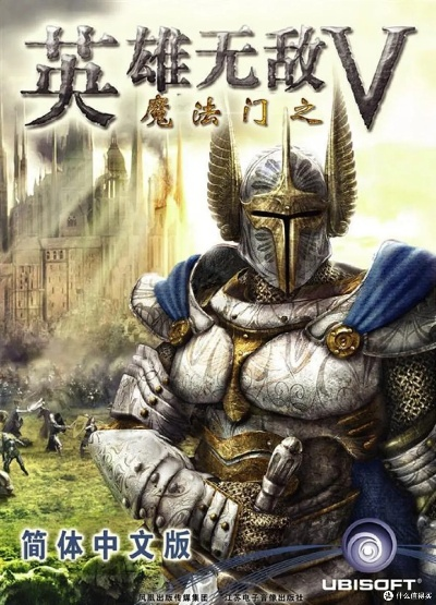 《英雄无敌5》19年发售，育碧重磅更新！全新简体中文版震撼来袭，体验升级！