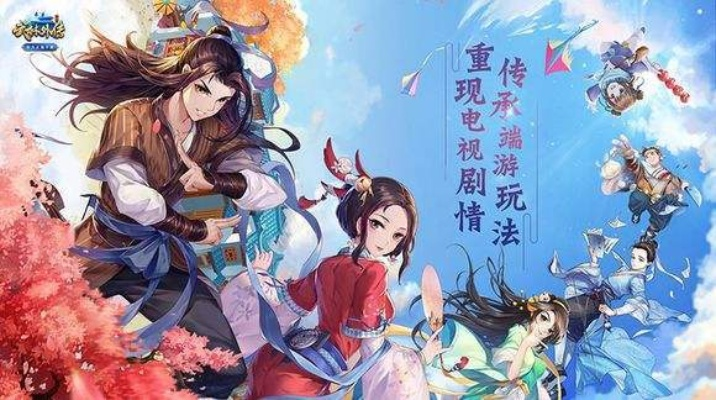 《武林外传手游》全新资料片“诗意江湖”3月20日诗意启航,诗意体验等你来! 《武林外传手游》全新资料片“诗意江湖”3月20日诗意启航,诗意体验等你来!