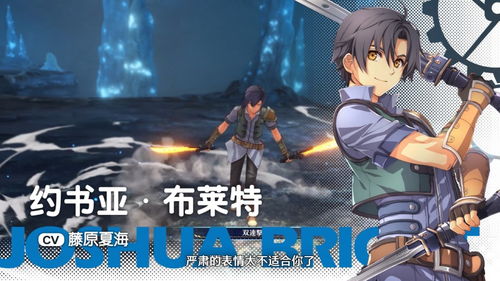 《空之轨迹》9月19日发售！独家揭秘多平台同步开启新篇章