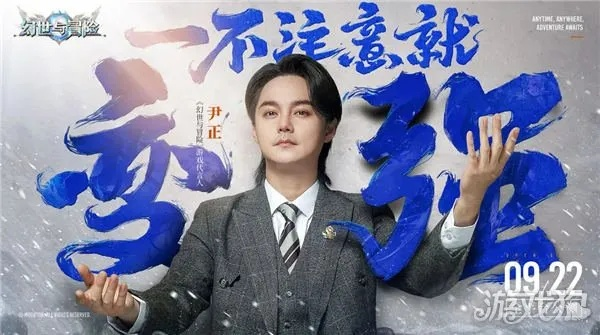 《高达钢铁之诗》尹正代言，指挥官集结！全新策略曝光，战力飙升！