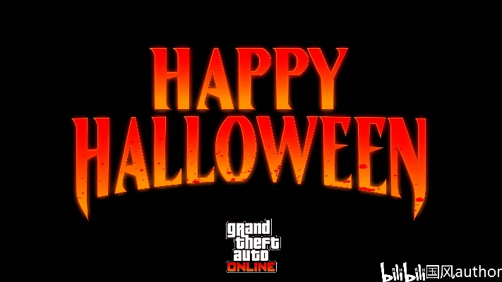 GTAOL万圣节限定商品攻略：独家获取秘籍大公开