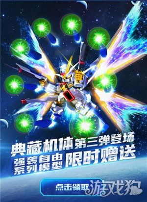 《敢达决战》1月新机揭秘：非凡强袭自由敢达震撼登场，体验全新战斗快感！