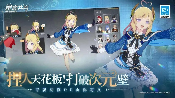 星痕共鸣2025捏脸码合集:独家揭秘超可爱捏脸秘籍 星痕共鸣2025捏脸码合集:独家揭秘超可爱捏脸秘籍