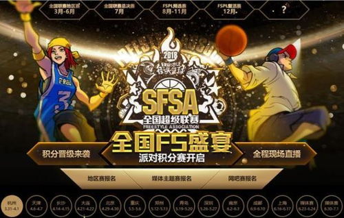 蛋仔岛狂欢盛典！《蛋仔派对》蛇年春晚独家直播来袭！