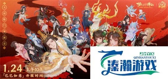 梦幻新诛仙新春庆典盛大开启，全新赛季元年今日启航，独家福利大放送！