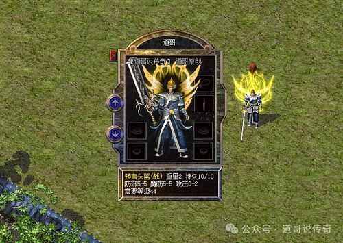 羊蹄山之魂鹿角头盔攻略：轻松解锁独特装备新技巧