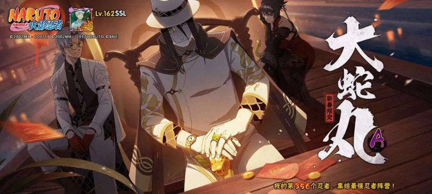 新春大蛇丸限定红包封面曝光！【新忍爆料】第二弹来袭，焕新迎春惊喜不断！