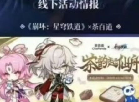 崩坏3.0翁法罗斯新篇章,开启星穹铁道英雄史诗传奇之旅 崩坏3.0翁法罗斯新篇章,开启星穹铁道英雄史诗传奇之旅