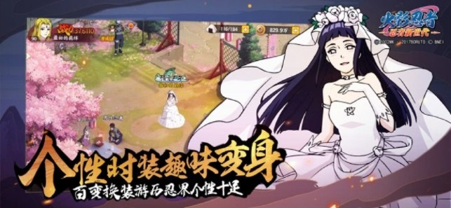 《火影忍者:忍者新世代》勇者雏田生日庆,激战启航,热血招募新伙伴 《火影忍者:忍者新世代》勇者雏田生日庆,激战启航,热血招募新伙伴