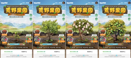 《荒野迷城》公益助农,游戏互动赢千箱“平安果”爱心大放送 《荒野迷城》公益助农,游戏互动赢千箱“平安果”爱心大放送