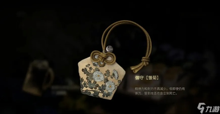 《寂静岭f》御守搭配攻略：解锁神秘力量新秘籍