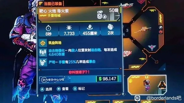 《无主之地4》拉法近战手雷流毕业攻略:高效近战技巧解析 《无主之地4》拉法近战手雷流毕业攻略:高效近战技巧解析