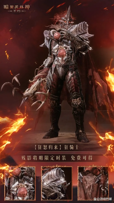 勇者无畏,生死挑战!《暗黑破坏神:不朽》越渊狂徒时装,今日征服恐惧,体验全新先祖之力! 勇者无畏,生死挑战!《暗黑破坏神:不朽》越渊狂徒时装,今日征服恐惧,体验全新先祖之力!