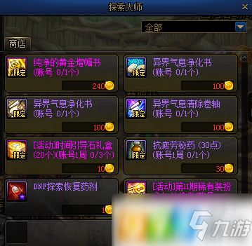 《星刃》销量飙升,国区登顶全球第二,独家秘籍助你畅玩! 《星刃》销量飙升,国区登顶全球第二,独家秘籍助你畅玩!