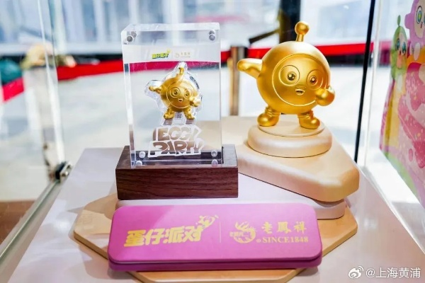 金蛋狂欢,老凤祥携手《蛋仔派对》开启跨界新潮流 金蛋狂欢,老凤祥携手《蛋仔派对》开启跨界新潮流