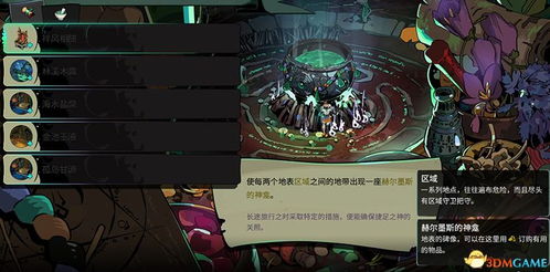 羊蹄山之魂避难所任务攻略：快速掌握接取技巧，解锁隐藏福利