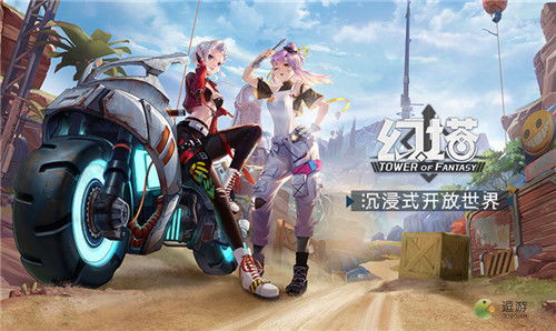 《幻塔》三周年庆狂欢开启！4.6版本今日震撼上线，独家福利大放送！