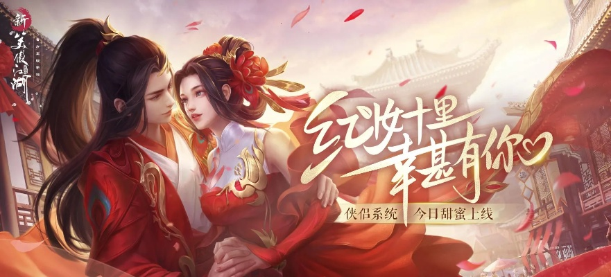 笑傲江湖五周年狂欢来袭！预约即享千元福利大放送