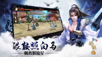 《金庸群侠传》2027震撼回归！三体IP改编同步启动，独家揭秘！