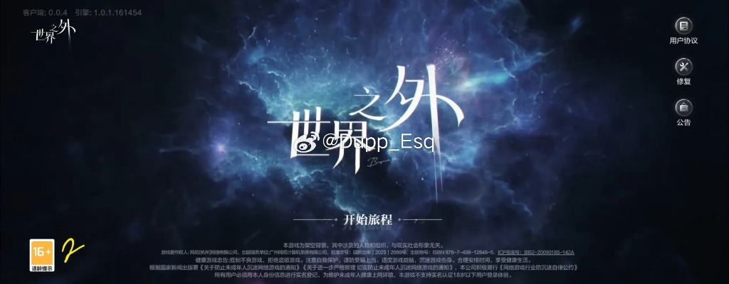 地狱副本探秘：揭秘《世界之外》「此间即无间」中的爱与欲掌控之力