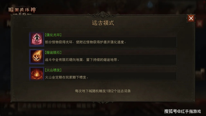 《暗黑破坏神：不朽》挑战极限！远古地下城等你勇闯，新版本战力飙升！