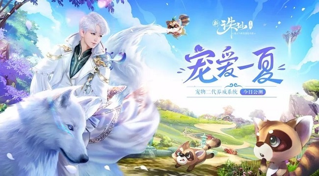 《诛仙》手游X优酷剧联动！领独家坐骑，开启白夜破晓新篇章