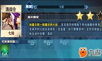 羊蹄山寻宝攻略：揭秘血弦八兵卫位置与悬赏任务触发技巧