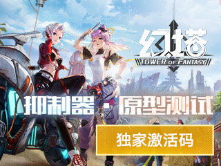 《幻塔》4.6三周年狂欢来袭！逆时空新版本PV首曝，独家揭秘！