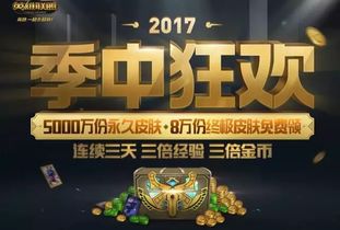 《英魂八周年狂欢》新英雄、新皮肤免费领，惊喜大礼等你来拿！