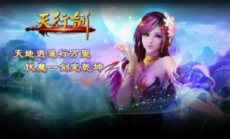 《天刀手游》燕尔公馆新玩法揭秘：独家攻略助你轻松营业