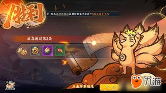 《火影忍者：忍者新世代》攻略揭秘：守护木叶必胜秘籍大公开