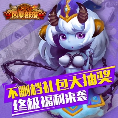 《风暴崛起》豪华版玩家福利大放送,提前体验新版本,官方承诺惊喜补偿! 《风暴崛起》豪华版玩家福利大放送,提前体验新版本,官方承诺惊喜补偿!