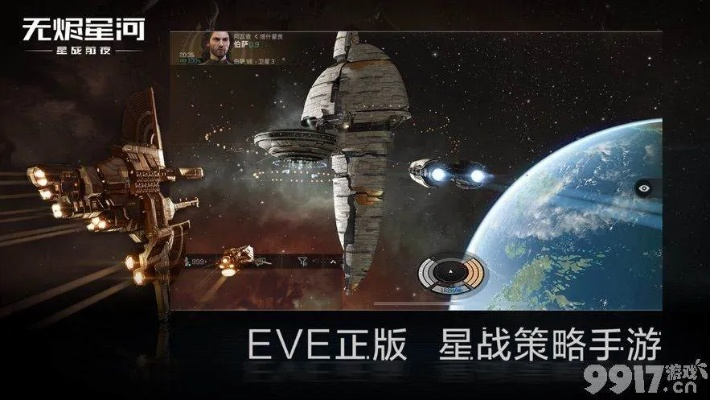 《星战前夜》新服激战启航！超值返利助你星河称霸