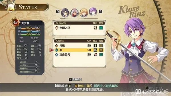 《空之轨迹1st》角色攻略：深度解析最强角色改造秘籍