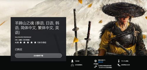 《羊蹄山之魂》7月震撼上线！开放世界体验升级，探索新篇章