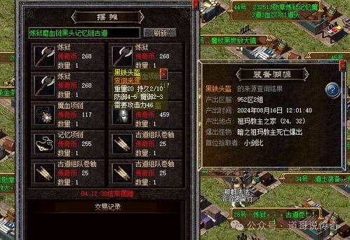 《传奇新百区》盟重神兵首日狂揽50万玩家,独家秘籍助你一飞冲天! 《传奇新百区》盟重神兵首日狂揽50万玩家,独家秘籍助你一飞冲天!