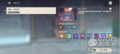 《羊蹄山之魂》剧情攻略：深度解析全流程，解锁隐藏秘境技巧