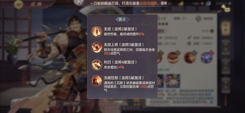 三国名将荀彧觉醒武魂，解锁全新战力！