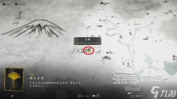 羊蹄山全武具攻略：一网打尽收集秘籍，位置解析大揭秘