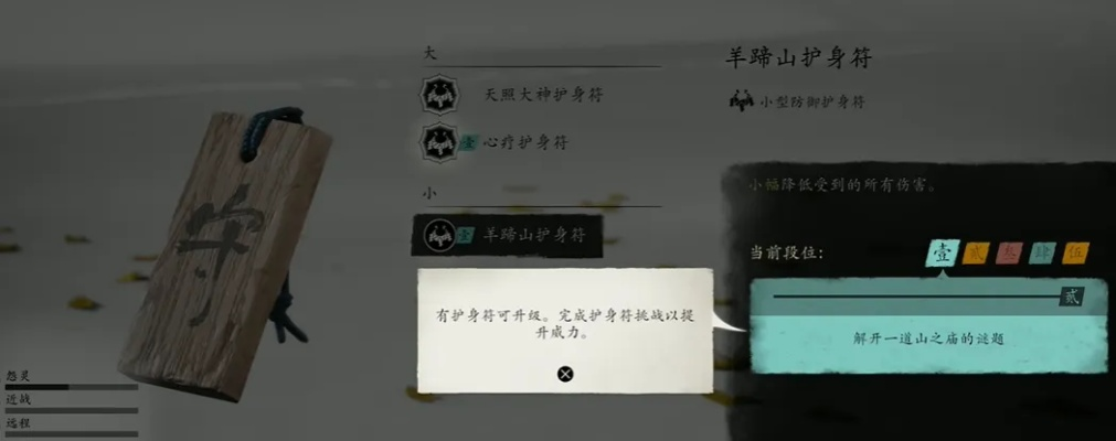 羊蹄山之魂快速获取治愈护身符攻略，揭秘隐藏获取途径