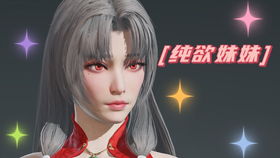 《永劫无间》胡桃捏脸秘籍:独家高清数据解析,打造个性女神! 《永劫无间》胡桃捏脸秘籍:独家高清数据解析,打造个性女神!